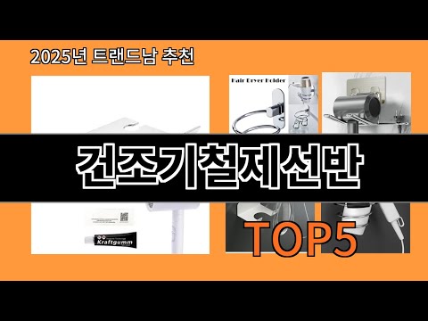 건조기철제선반 가성비 최고 알리익스프레스 필수템 BEST 10