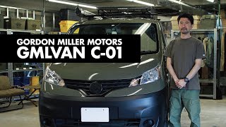 【GM MOTORS #2】GMLVAN C-01(NV200ベース)を解説