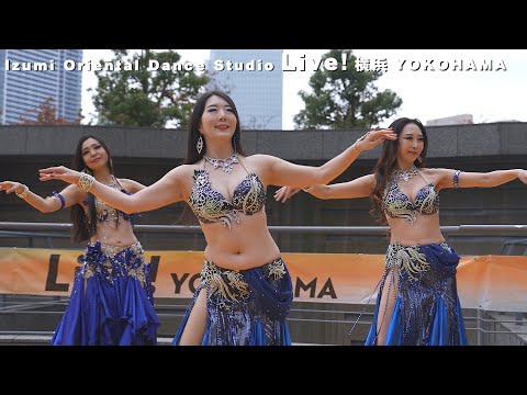 Mind-blowing Belly Dance Performance!  Live! 横浜 2024　みんなのステージ vol.7　イズミオリエンタルダンススタジオさんの 麗パフォーマンス