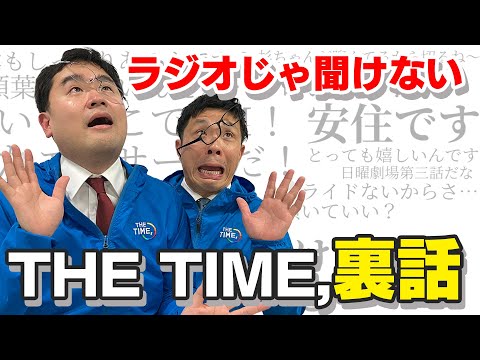 【後編】MBS福島アナ×CBC若狭アナコラボトーク！THE TIME,の中継裏話がおもしろすぎた！