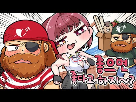 직원들 월급을 몸으로 떼우려는 마린 사장님!【こまいぬ/코마이누/홀로라이브/hololive】