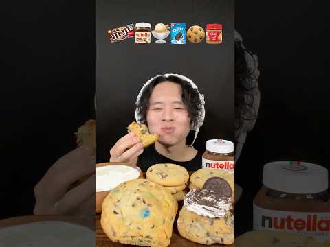 クッキー爆食い🍪 #咀嚼音 #asmr #mukbang #飯テロ #大食い