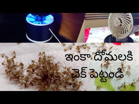 దోమల కి చక్కటి పరిష్కారం || Mosquito Repellent review