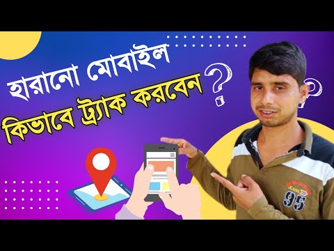 How to track Lost Phone through IMEI || How to track stolen mobile | CEIR phone block