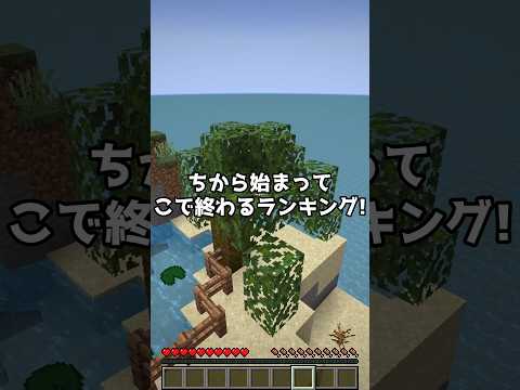 こんなマイクラのショート動画は嫌だ【まいくら・マインクラフト】