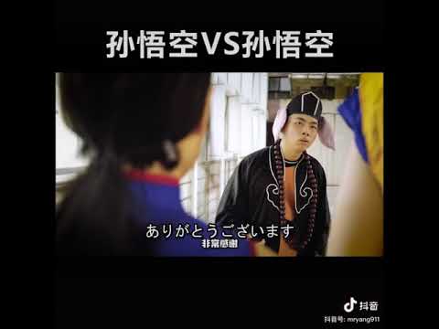 孙悟空VS孙悟空【Rap Battle】谁才是最强的孙悟空#rap#说唱