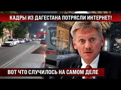 Эти кадры с юга страны порвали сеть! Вот что случилось на самом деле, последние подробности