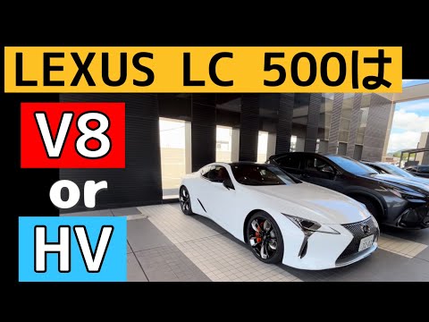 LC500のエンジンは国内最強です