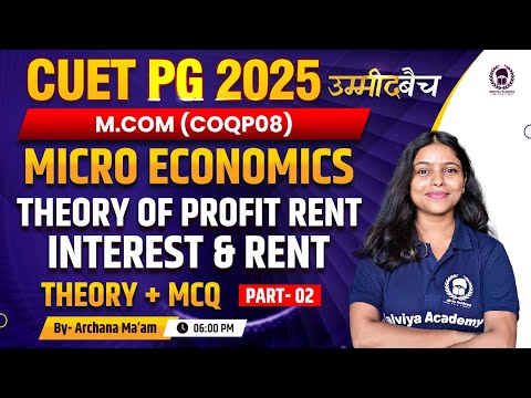 CUET PG 2025 M. Com(COQP08)| Micro Economics : Theory of Rent, Wage and Interest - 02 | UMMEED BATCH