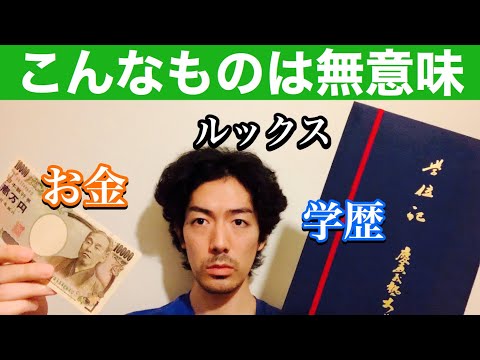 これからは幸福度でマウントをとる時代です【幸福度を上げる方法・幸せとは】