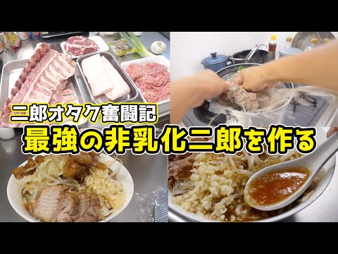 【過去最高】お店レベルの美味い二郎を作る裏技！！