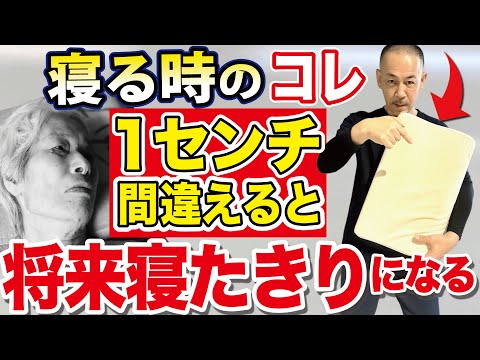 “高枕”は危険だった⚠️12cm以上の高さは脳卒中のリスク激増！肩こり・首こりがある人は本当に気をつけてください…（殿様枕症候群・枕・椎骨動脈乖離・ストレートネック）