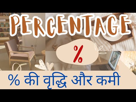 percentage || Percentage me reverse effect se question solution||