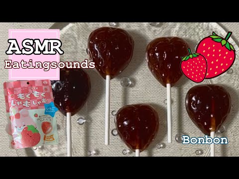 ダイソーで買った「もぐもぐじゃむじゃむ」を食べる【咀嚼音/Eating sounds/ASMR】#食べる音#mukbang