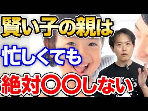 【保護者必見】忙しいを理由についやってしまうことでさらに忙しくなっていることは？