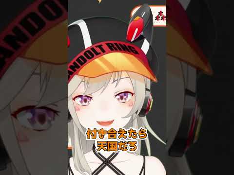 リスナーの恋愛にノリで答えちゃう小森めと【小森めと/Vtuber/ぶいすぽ/切り抜き】 #shorts