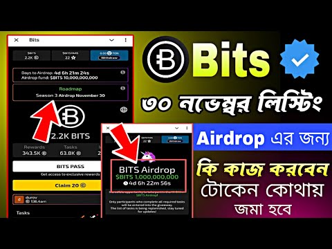 Bits Airdrop Listing | Bits Airdrop Update Bangla | Bits Airdrop New Update Today