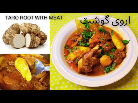 Arvi Gosht Authentic Recipe | Taro Root with Meat