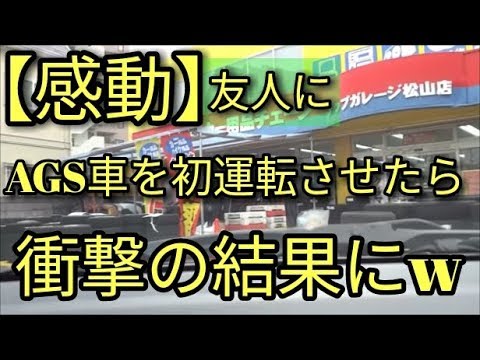 【感動】友人にアルトF・AGSを初運転させたら衝撃的な結果に😨LEDではありませんHIDです。