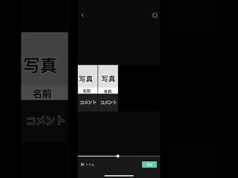 スマホで比較動画の作り方 #shorts #キャップカット