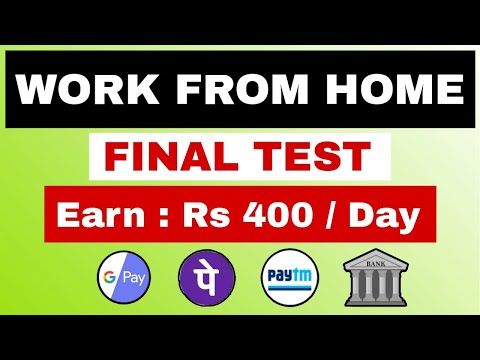 🤩 Work From Home Job { Final Test } - Earn : Rs 400 / Day 🤑 Gpay, Phonepe, Paytm  @FrozenReel