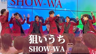 【4K】SHOW-WA 「狙いうち」山本リンダ ライブ / 秋元康プロデュース ららぽーとTOKYO-BAY 振付：仲宗根梨乃　50(FIFTY) 　SHOW-WA ＆ MATSURI