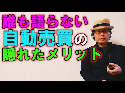 EA職人のEA講座【017】誰も語らない自動売買の隠れたメリット