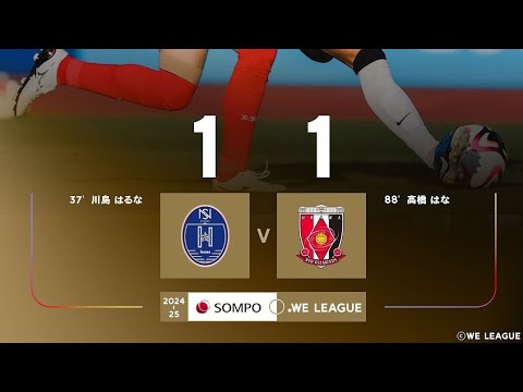 Nojima Stella K.S 1X1 Urawa Reds Diamond: Melhores Momentos: Liga Japonesa Feminina 🇯🇵🏟🏆:  7-Rodada