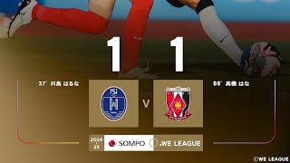 Nojima Stella K.S 1X1 Urawa Reds Diamond: Melhores Momentos: Liga Japonesa Feminina 🇯🇵🏟🏆:  7-Rodada