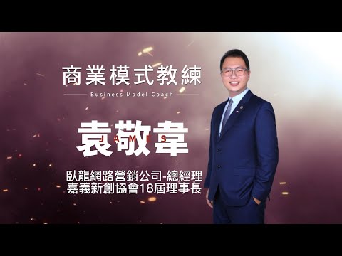 新微商系統 | 台灣分潤商城第一品牌 | LINE分潤商城系統｜傳直銷系統設計公司 | 台灣微商系統 | 倍增會員秘密武器