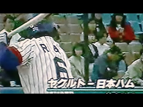 1991ヤクルトVS日本ハムオープン戦ハイライト　神宮球場　ヤクルトレイ初登場　日本ハムワーストタイ13連敗