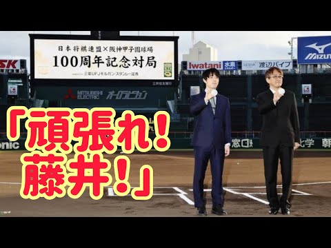 藤井聡太九段、谷川浩司十七世名人のサプライズに笑顔。ファンも「関西らしい雰囲気」と興奮。