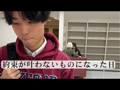 【恋愛あるある】約束が叶わないものになってしまった日