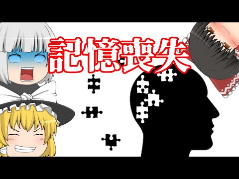 ゆっくり毒物vol.25　ドウモイ酸　【ゆっくり解説】