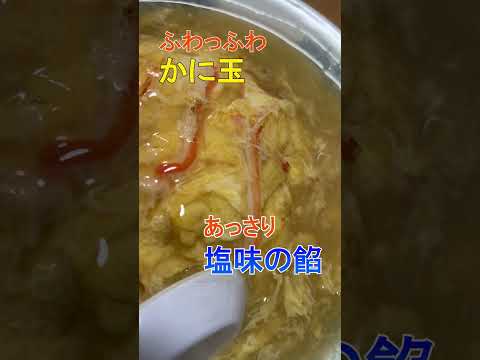 【富山deグルメ】中華菜館チュー福光店 #Shorts