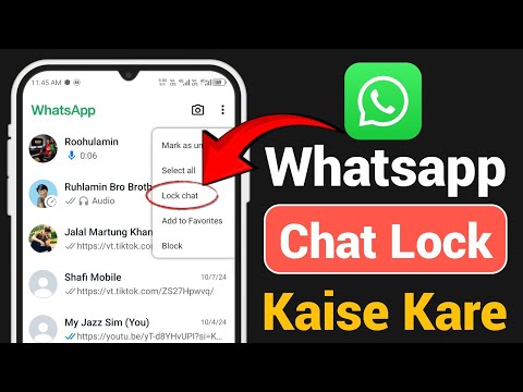 Whatsapp chat lock kaise kare | How to Lock Chats in Whatsapp