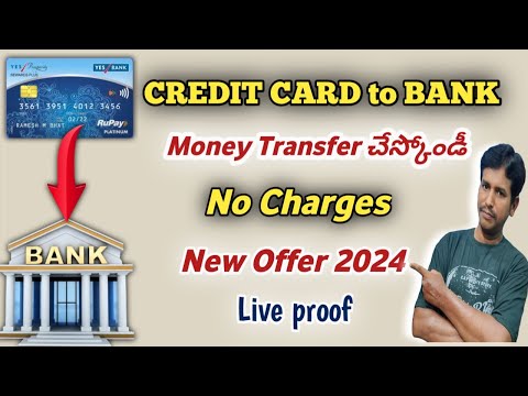 Credit card to bank account money transfer without charges new trick| #creditcards #bank