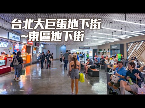 Rainy walk from Xinyi to Daan｜ Taipei Dome Underground Mall to East Metro Mall｜4K HDR