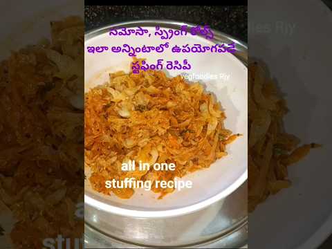 #all in one stuffing recipe like #samosa #noodles #springroll #paratha#frankie#recipe @VegfoodiesJ