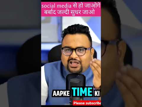 social media kar degi Baba sudhar jao #socialmedia #twitter #facebook #stockmarket #shorts #viral