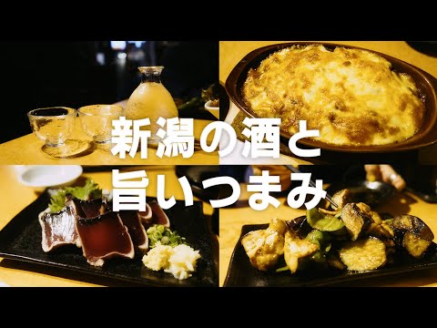 【梅ヶ丘☆4.3】昭和夫婦がまったり飲む、新潟の日本酒を出す旨い呑み屋。鰹のたたき、納豆オムレツ、カレーライスチーズ焼きなど。居酒屋 楽笑