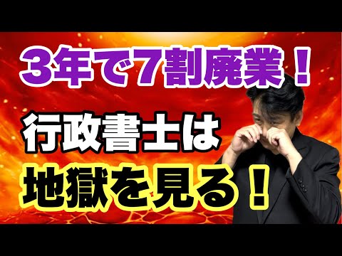 「行政書士」を売るのは「物」を売るのとまったく違う話