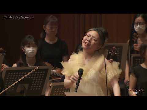 Climb Ev'ry Mountain | 挾間美帆「TOKYO JAZZ 2022 NEO-SYMPHONIC ! CINEMA JAZZ」