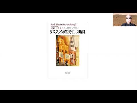 ナイト的不確実性こそコロナ禍の経済の最重要ポイント