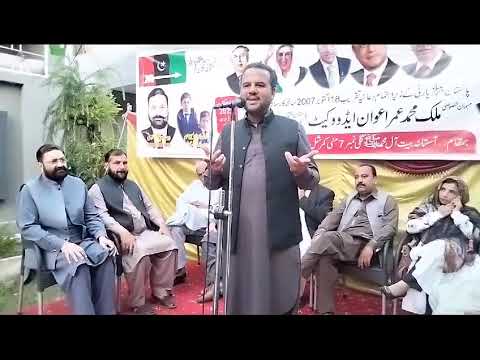 Pakistan People Party Jalsa in Ghouri Town Islamabad | PPP