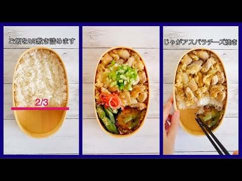 How to pack Japanese Bento🍱 Rice Magic Bento Lunch Box Wappa Bento