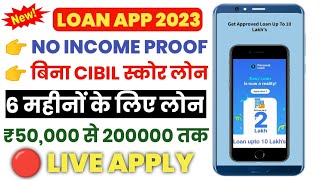 New loan Apps 2023 Today ll instant personal loan ll New loan App ll Fast loan approval