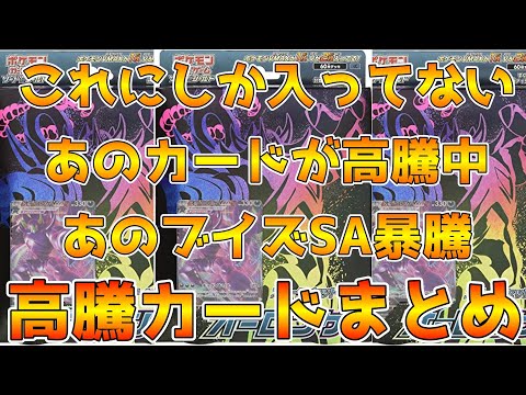 【ポケカ高騰】悪タイプのデッキ限定カード・あのブイズが高騰中！ポケカ価格相場まとめ