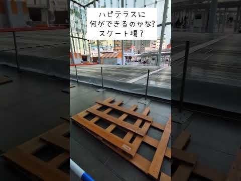 【準備中】福井駅前 ハピテラスに今年も冬の風物詩がやってくる？たぶんスケートリンクの設営中