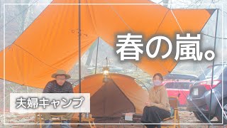 【設営5分】#16 春の嵐の中、キャンプ。【VISIONPEAKS TCルーテントDUO】